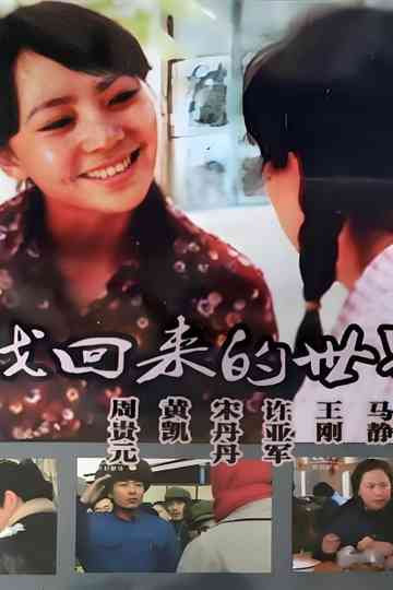 Searching for the Comeback World Poster