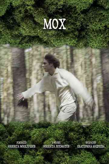Moss Poster