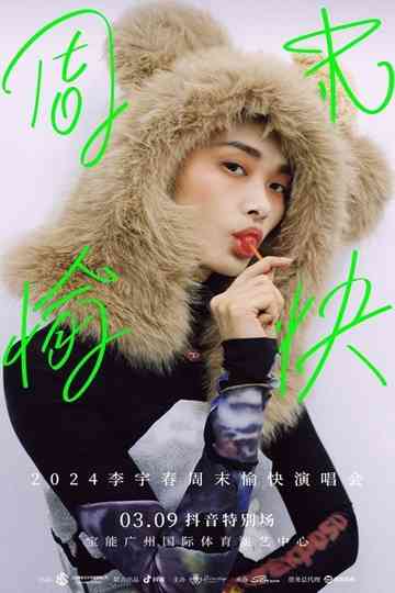 2024 李宇春周末愉快演唱会 抖音特别场 Poster