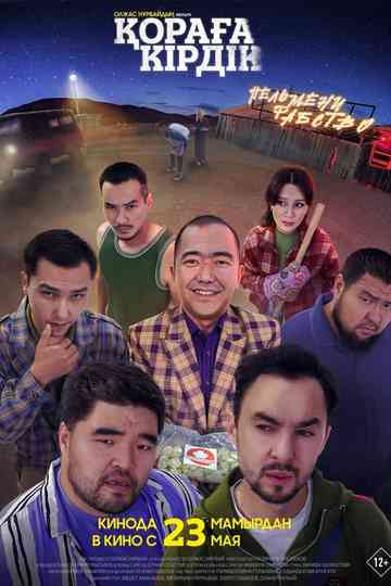 We Entered the Barn Poster