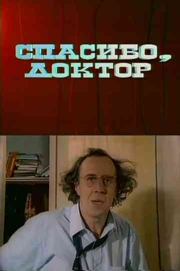 Thank You, Doctor Poster