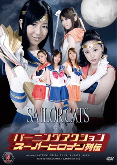 Burning Action Superheroine Chronicles - Sailor Cats Vol.2 Poster