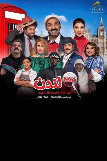 London Apartment Poster