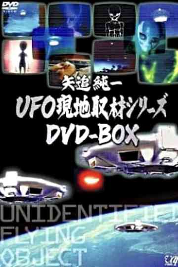 Junichi Yaoi's UFO On-site Coverage Series Poster
