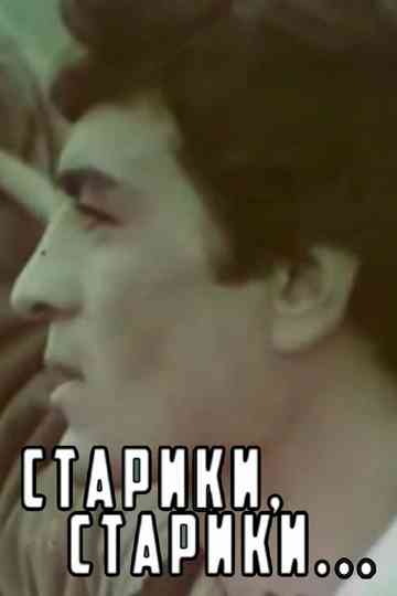 Old Men, Old Men... Poster