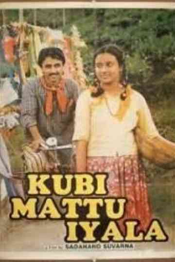 Kubi Mattu Iyala