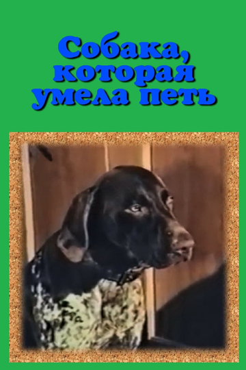 A Dog Who Could Sing Poster