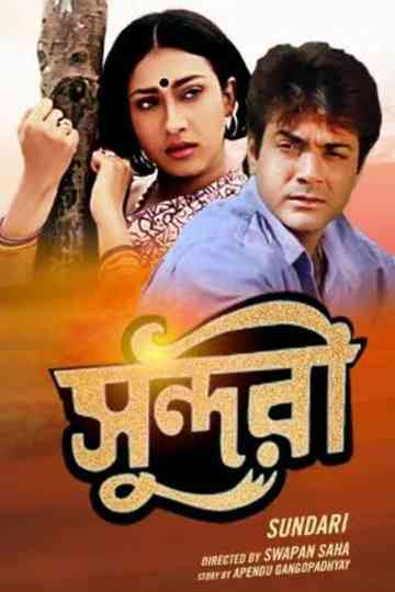 Sundari Poster
