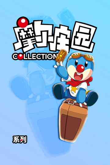 Legend of the Moles Collection Poster