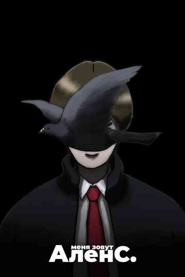 My name is Alen S. Poster