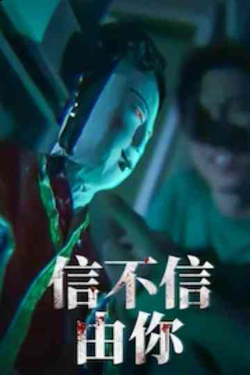 Incredible Tales Poster