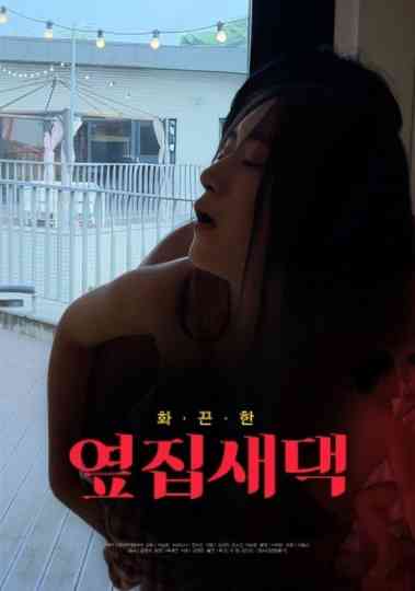 New Wife Next Door Poster