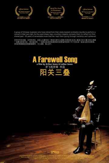 A Farewell Song Poster