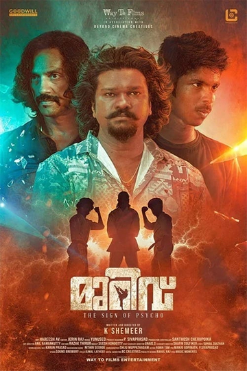 Murivu Poster