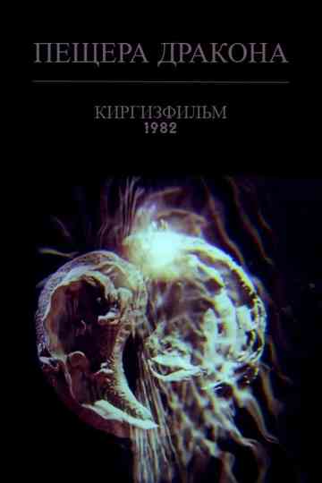 Dragon's Cave Poster