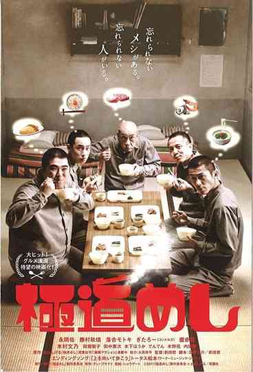 Sukiyaki Poster
