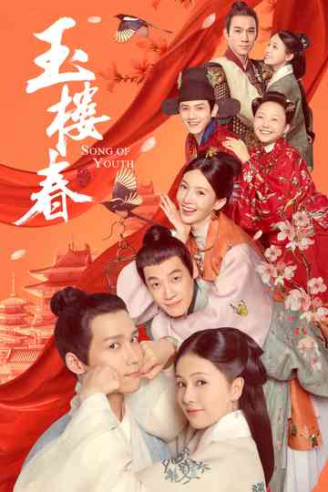 Song of Youth Poster