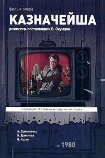 The Treasurer's Wife Poster