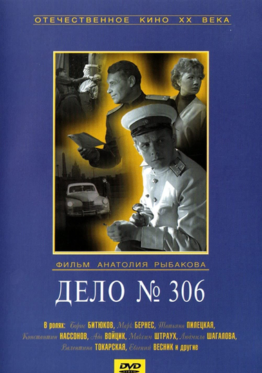 Case No 306 Poster