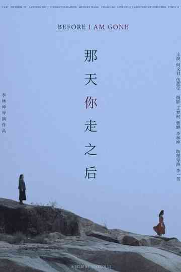 Before I Am Gone Poster