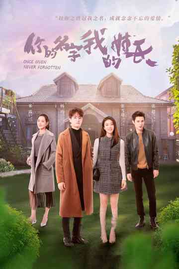 Once Given, Never Forgotten poster