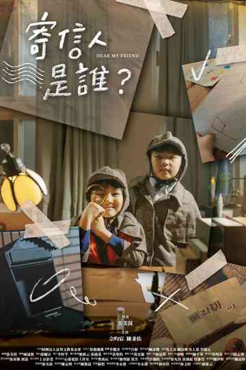 Dear My Friend Poster