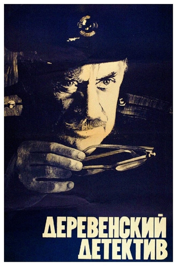 The Village Detective Poster