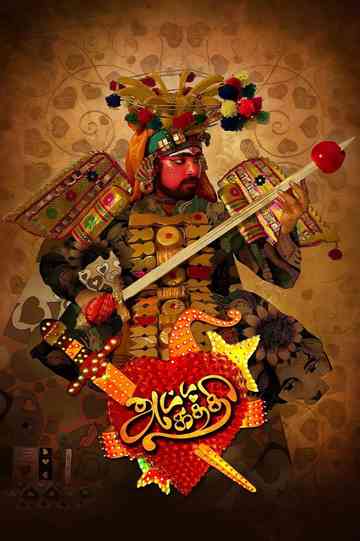 Attakathi Poster