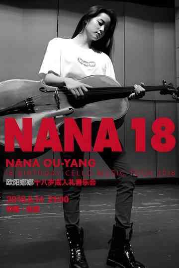 欧阳娜娜：18岁成人礼音乐会 Poster