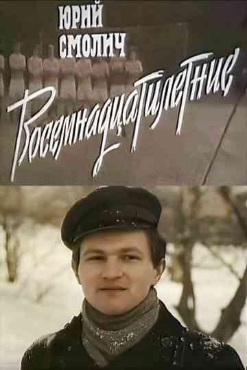 Eighteen Year Olds Poster