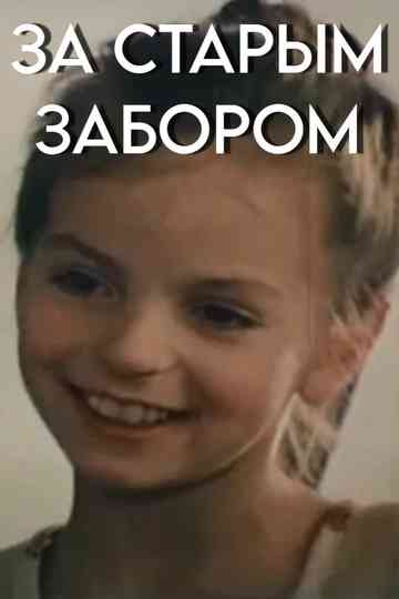 Behind the Old Fence Poster