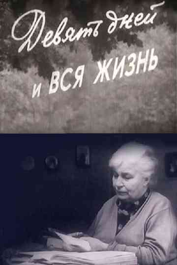 Nine Days and a Lifetime Poster