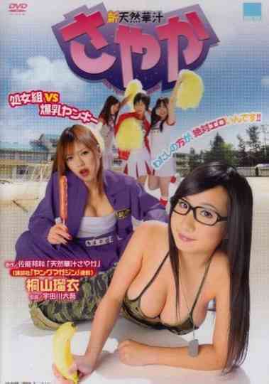 New Natural Floral Juice Sayaka: Virgins vs. Busty Delinquents Poster