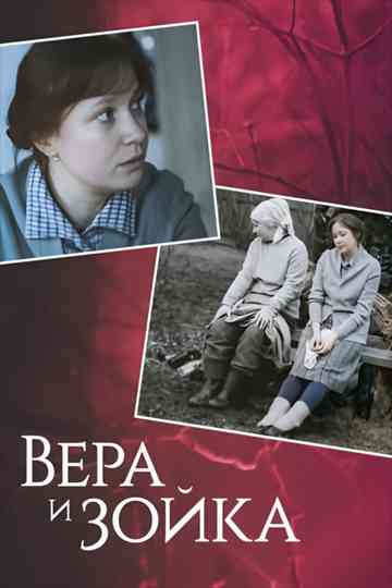 Vera and Zoyka Poster