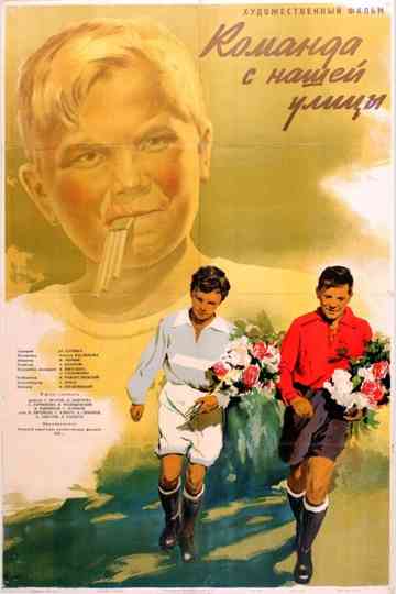 Team From Our Street Poster