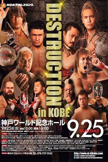 NJPW Destruction in Kobe 2016