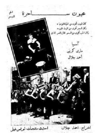 Bewitching Eyes Poster