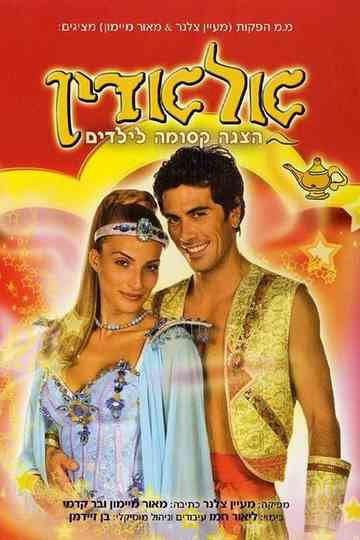 Aladdin the Musical Poster