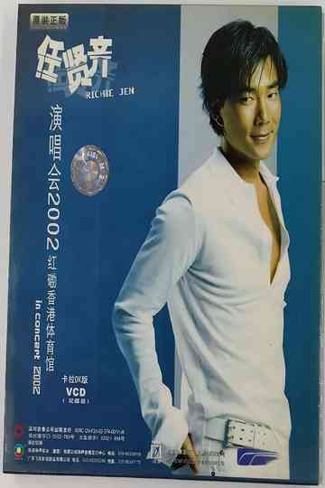 任贤齐 2002 香港红磡演唱会 Poster