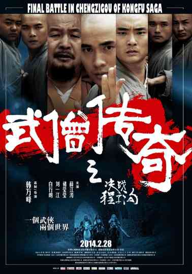 Final Battle in Chengzigou of Kongfu Saga Poster
