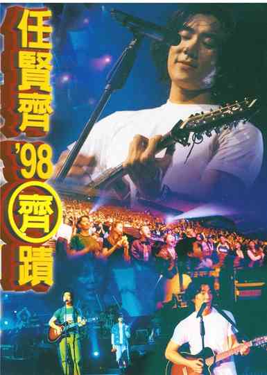 任贤齐 1998齐迹LIVE演唱会 Poster
