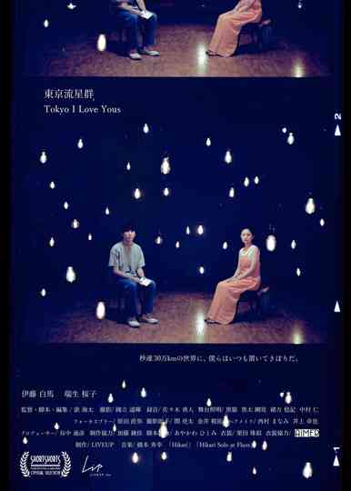 Tokyo I Love Yous Poster