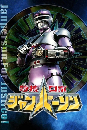 Tokusou Robo Janperson Poster