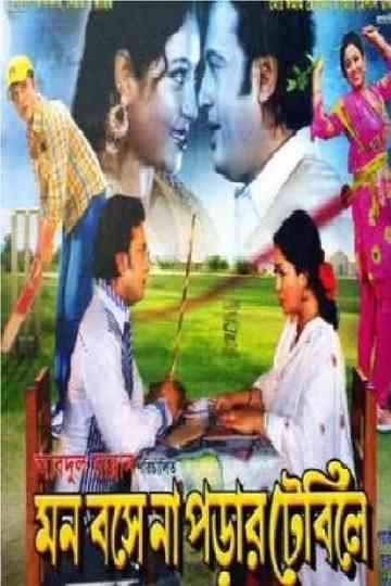 Mon Boshena Porar Table-a Poster