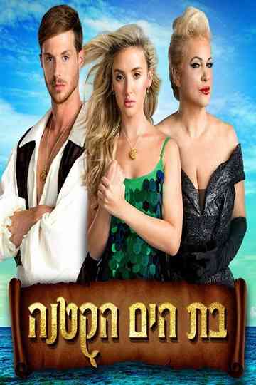 The Little Mermaid The Musical Poster