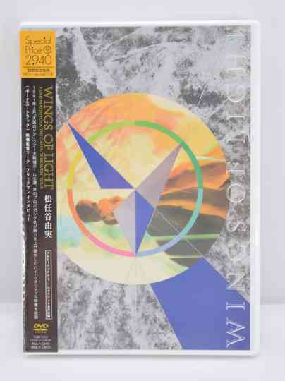 Yumi Matsutoya WINGS OF LIGHT "THE GATES OF HEAVEN" TOUR Poster