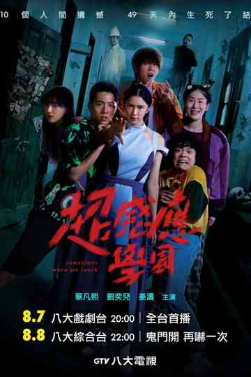 Sometimes When We Touch Poster