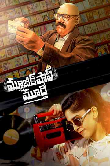 Music Shop Murthy Poster