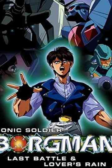 Sonic Soldier Borgman Collection Poster
