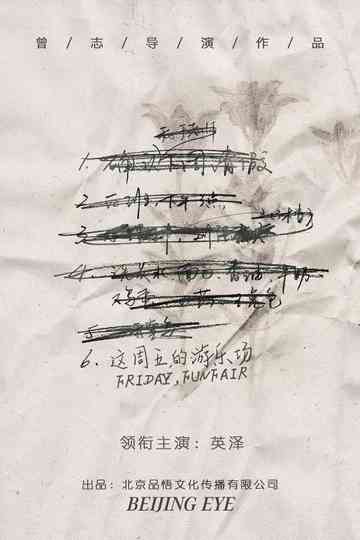 Friday, Funfair Poster